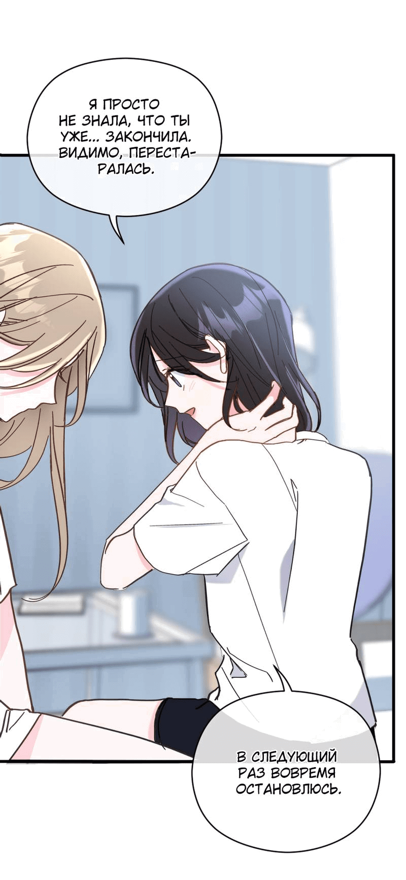 Манга Такая онни - Глава 9 Страница 15