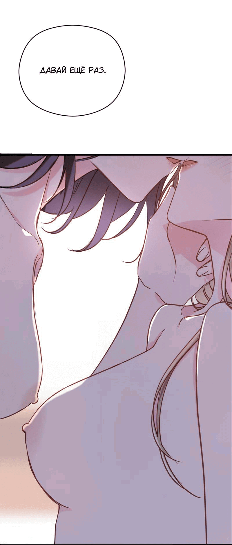 Манга Такая онни - Глава 9 Страница 33