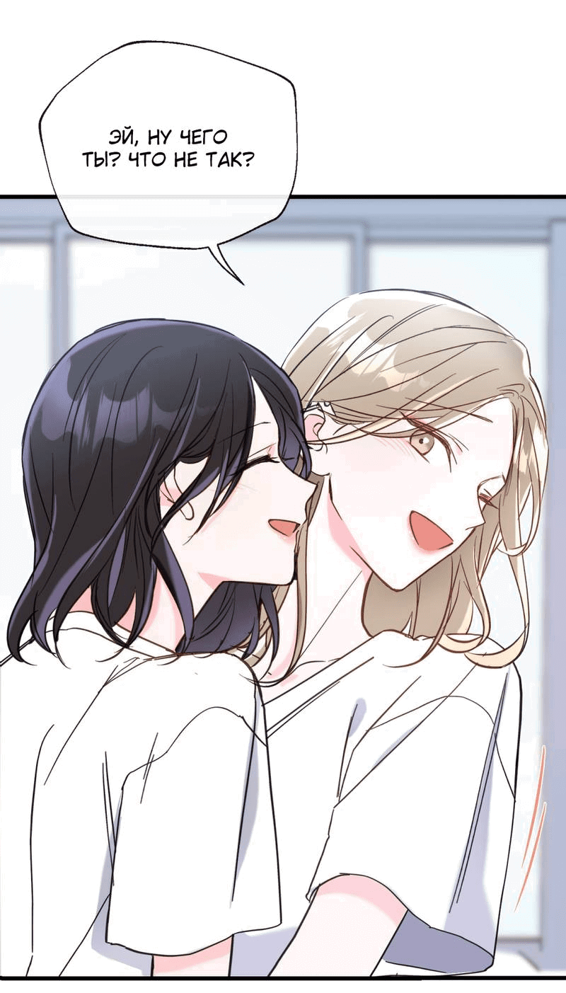 Манга Такая онни - Глава 9 Страница 23