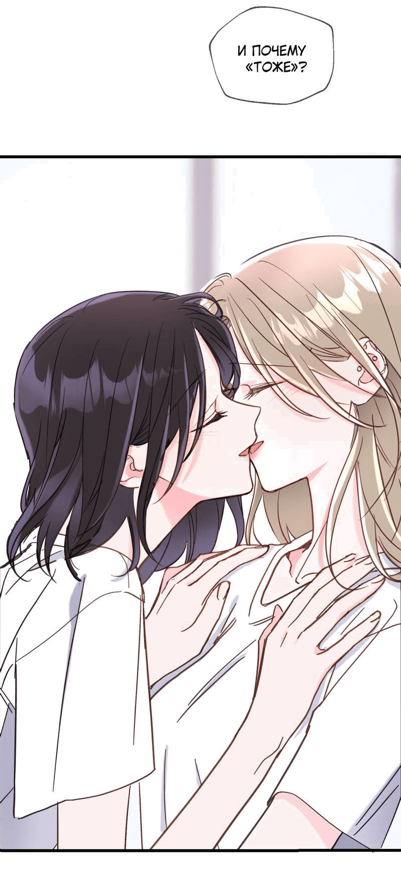 Манга Такая онни - Глава 9 Страница 24