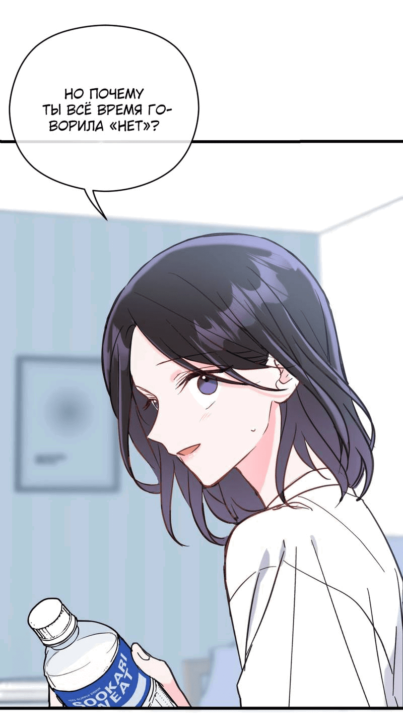 Манга Такая онни - Глава 9 Страница 16