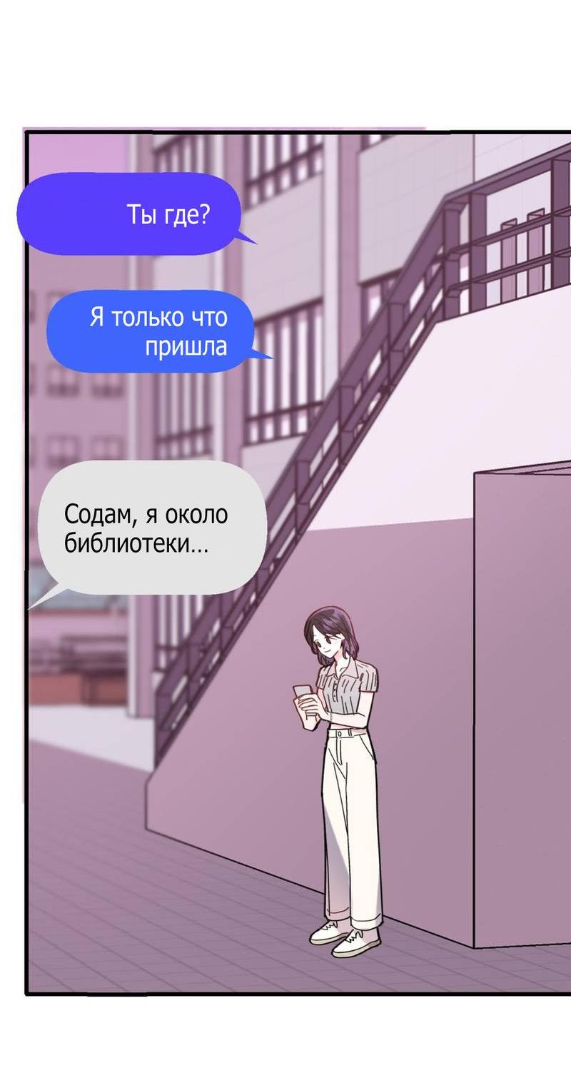 Манга Такая онни - Глава 6 Страница 14