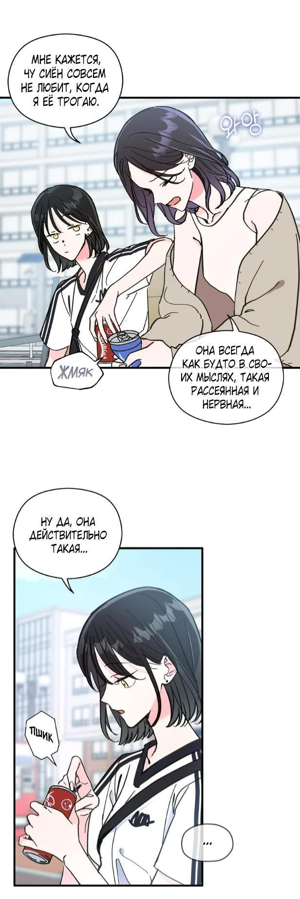 Манга Такая онни - Глава 2 Страница 12