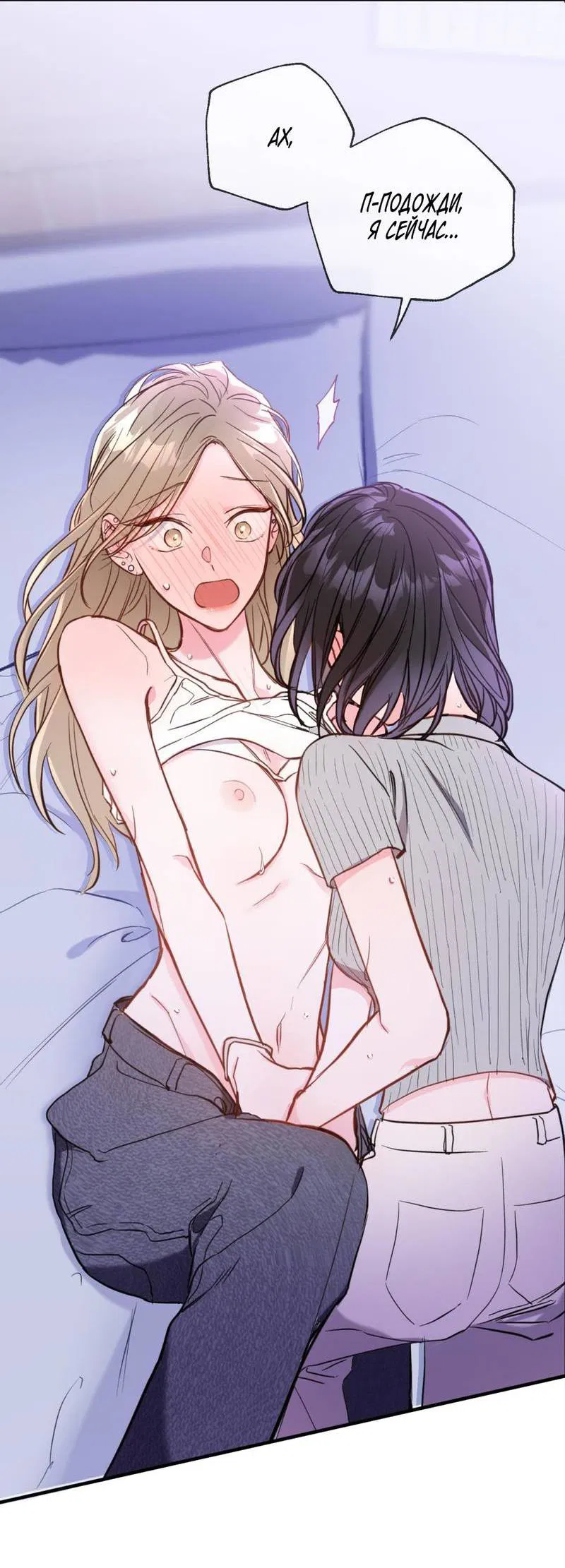 Манга Такая онни - Глава 7 Страница 17