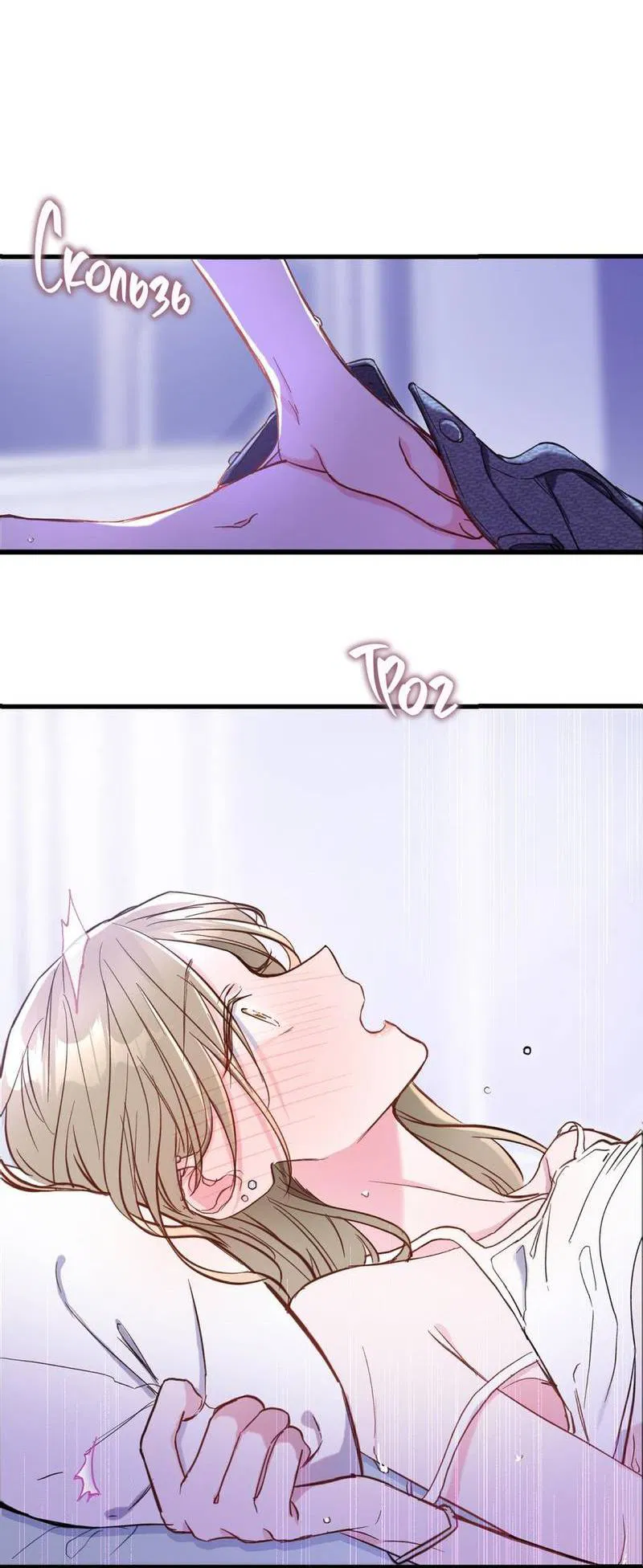 Манга Такая онни - Глава 7 Страница 16