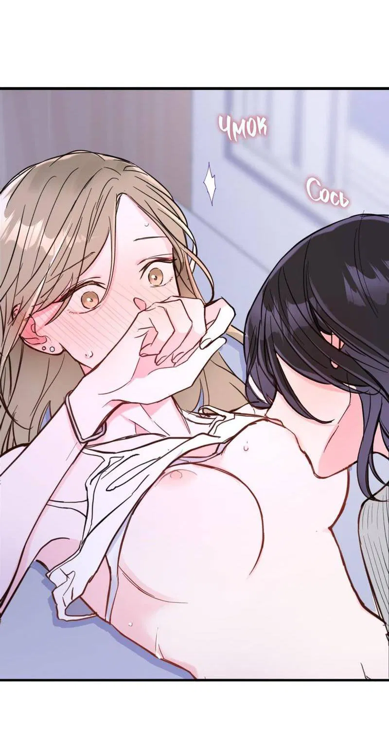 Манга Такая онни - Глава 7 Страница 13