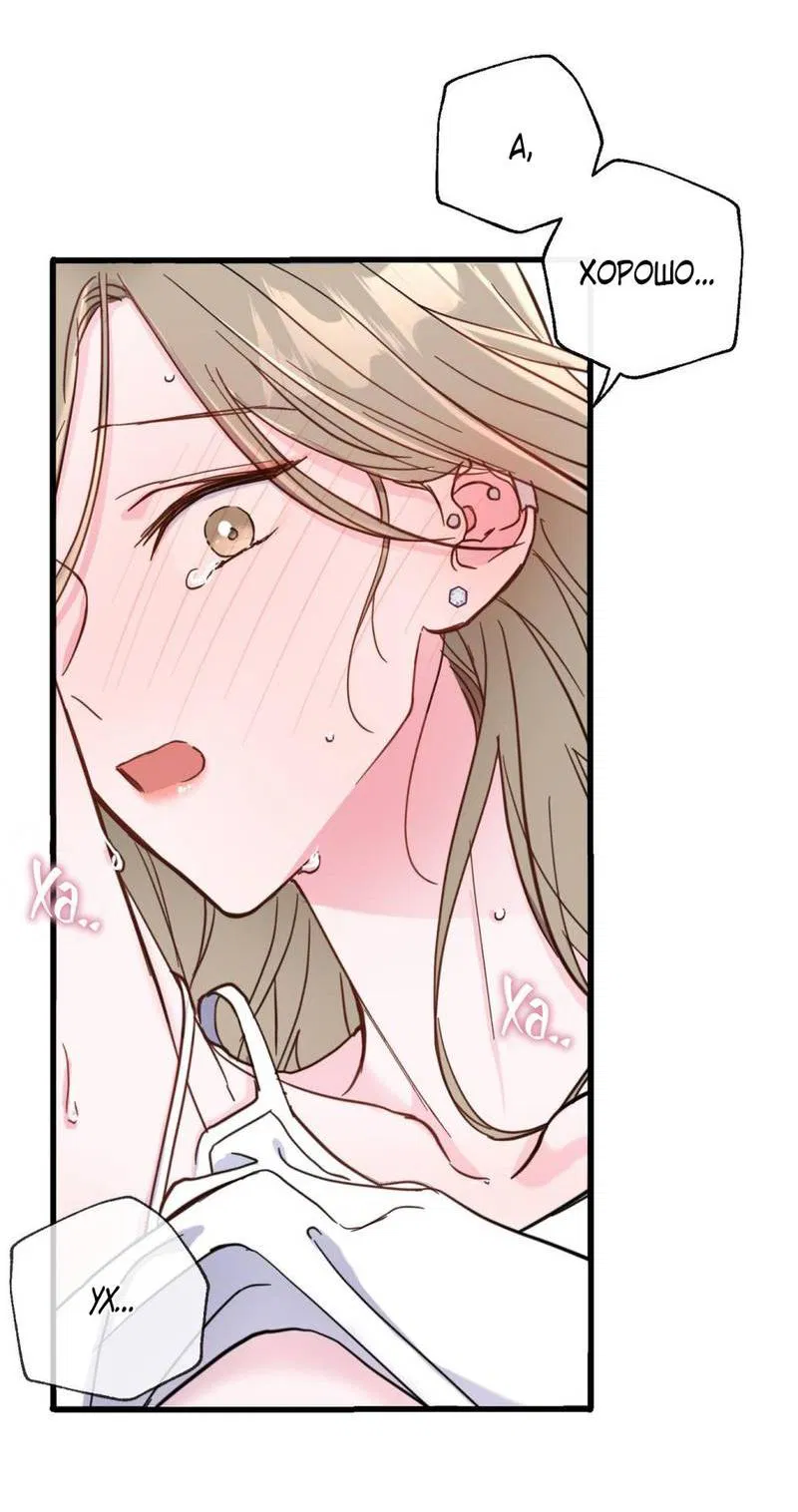 Манга Такая онни - Глава 7 Страница 35