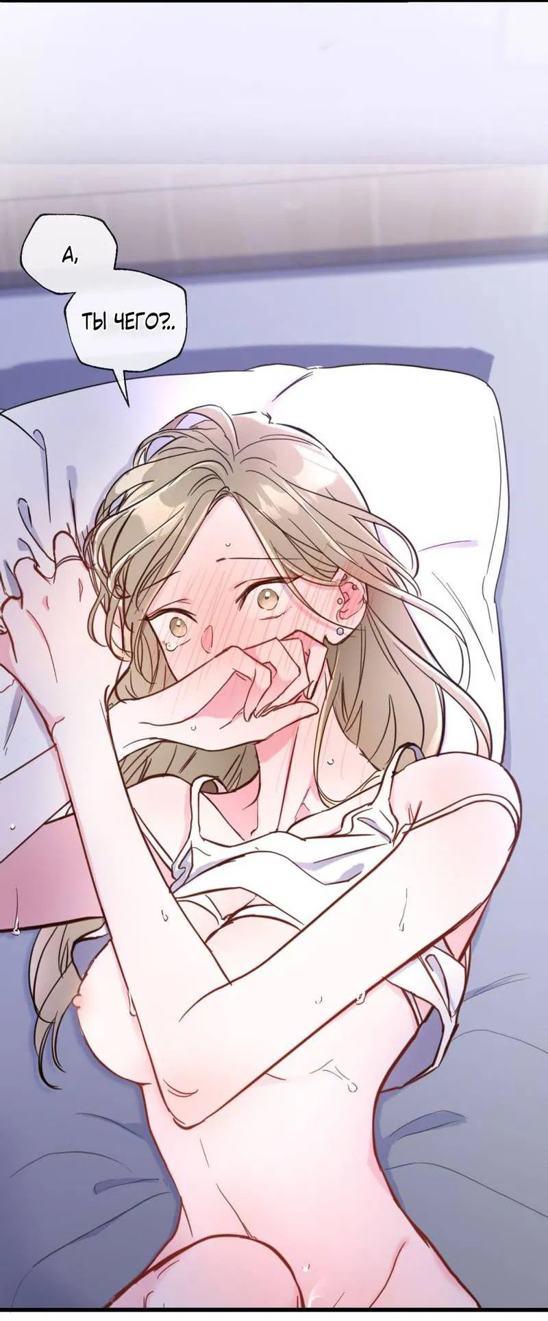 Манга Такая онни - Глава 7 Страница 37