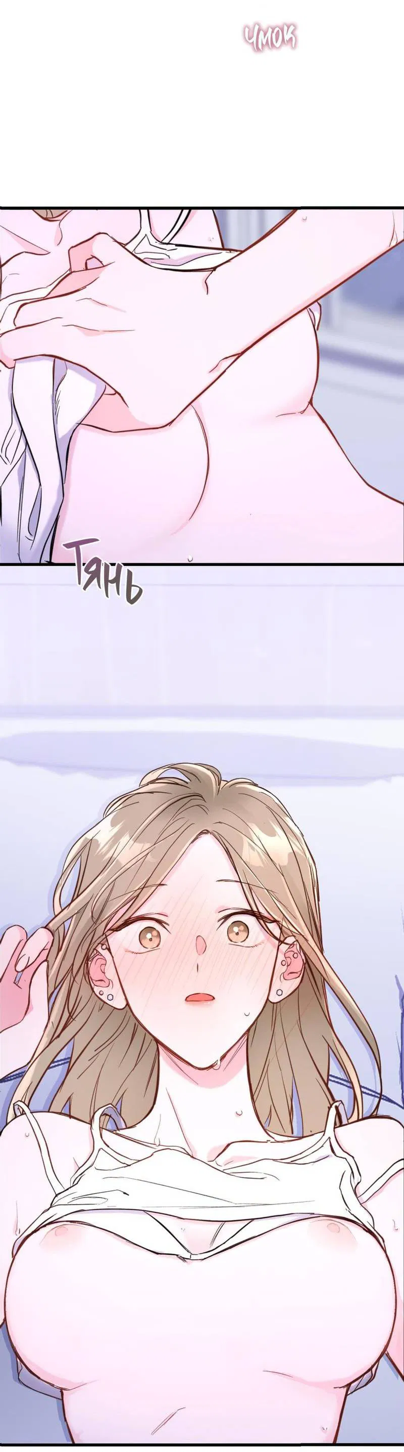 Манга Такая онни - Глава 7 Страница 11