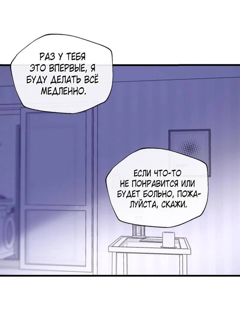 Манга Такая онни - Глава 7 Страница 22