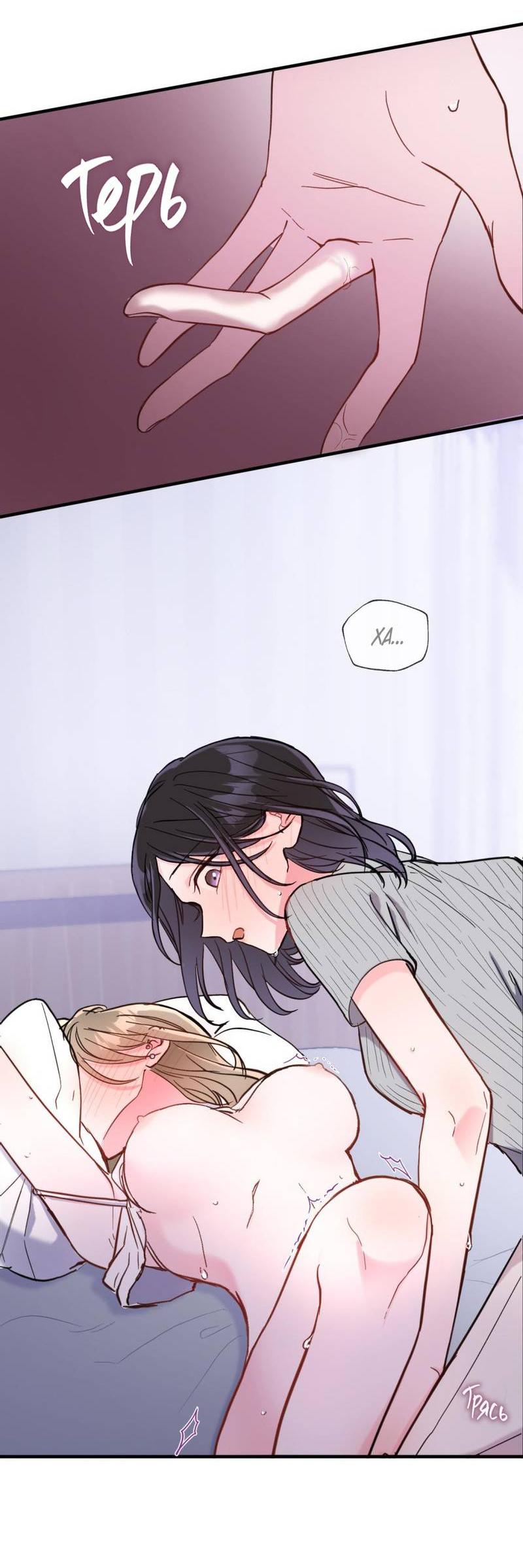 Манга Такая онни - Глава 7 Страница 33