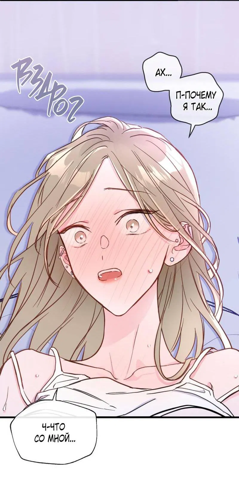 Манга Такая онни - Глава 7 Страница 20