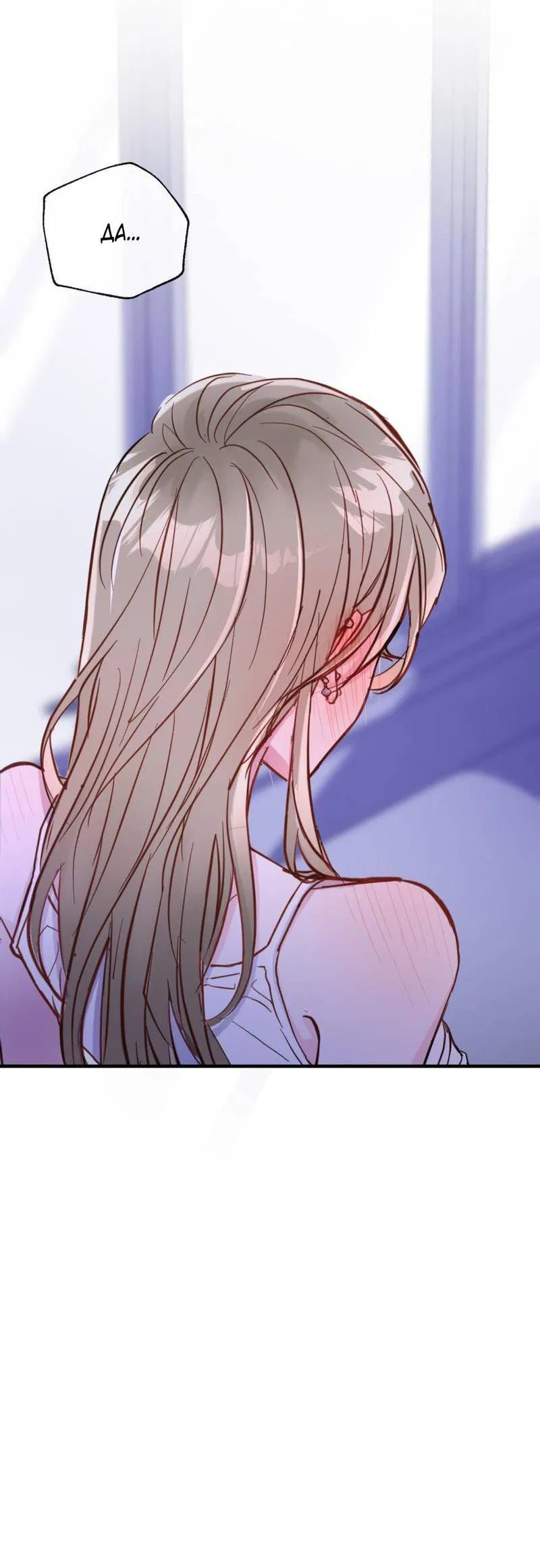 Манга Такая онни - Глава 7 Страница 5