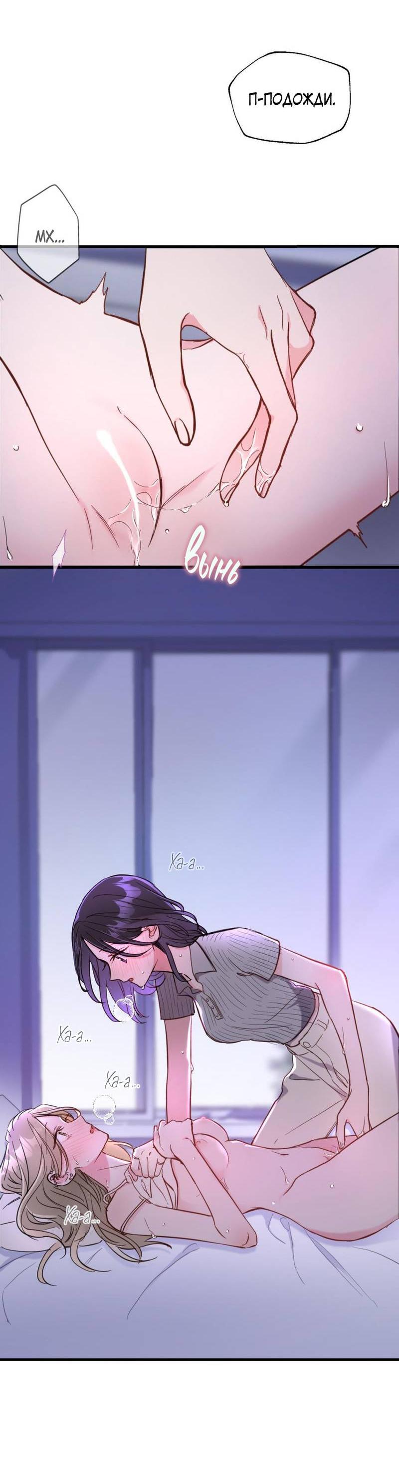 Манга Такая онни - Глава 7 Страница 39