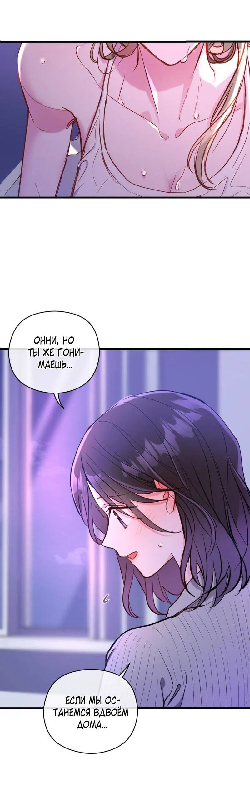 Манга Такая онни - Глава 7 Страница 3
