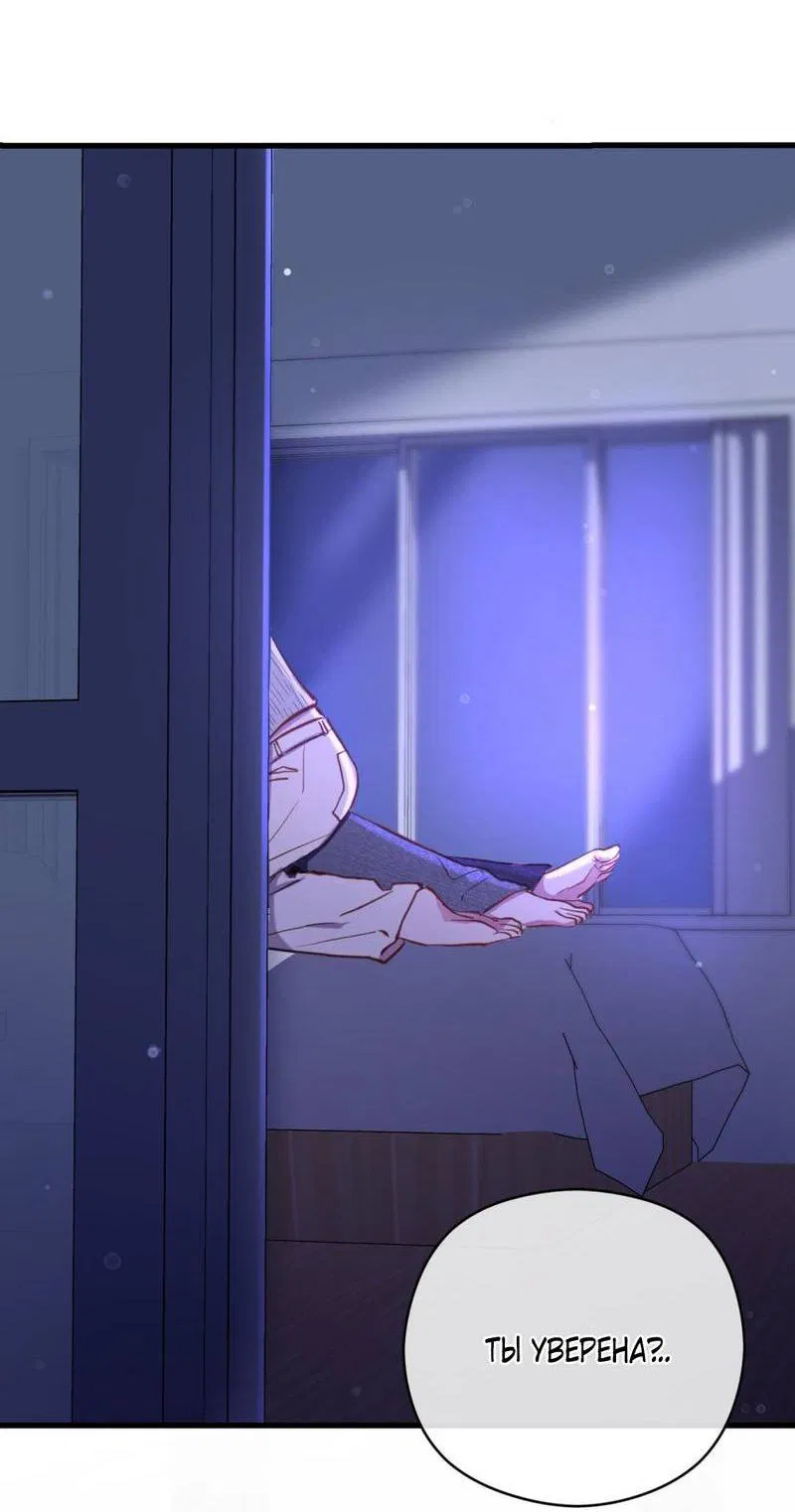 Манга Такая онни - Глава 7 Страница 4