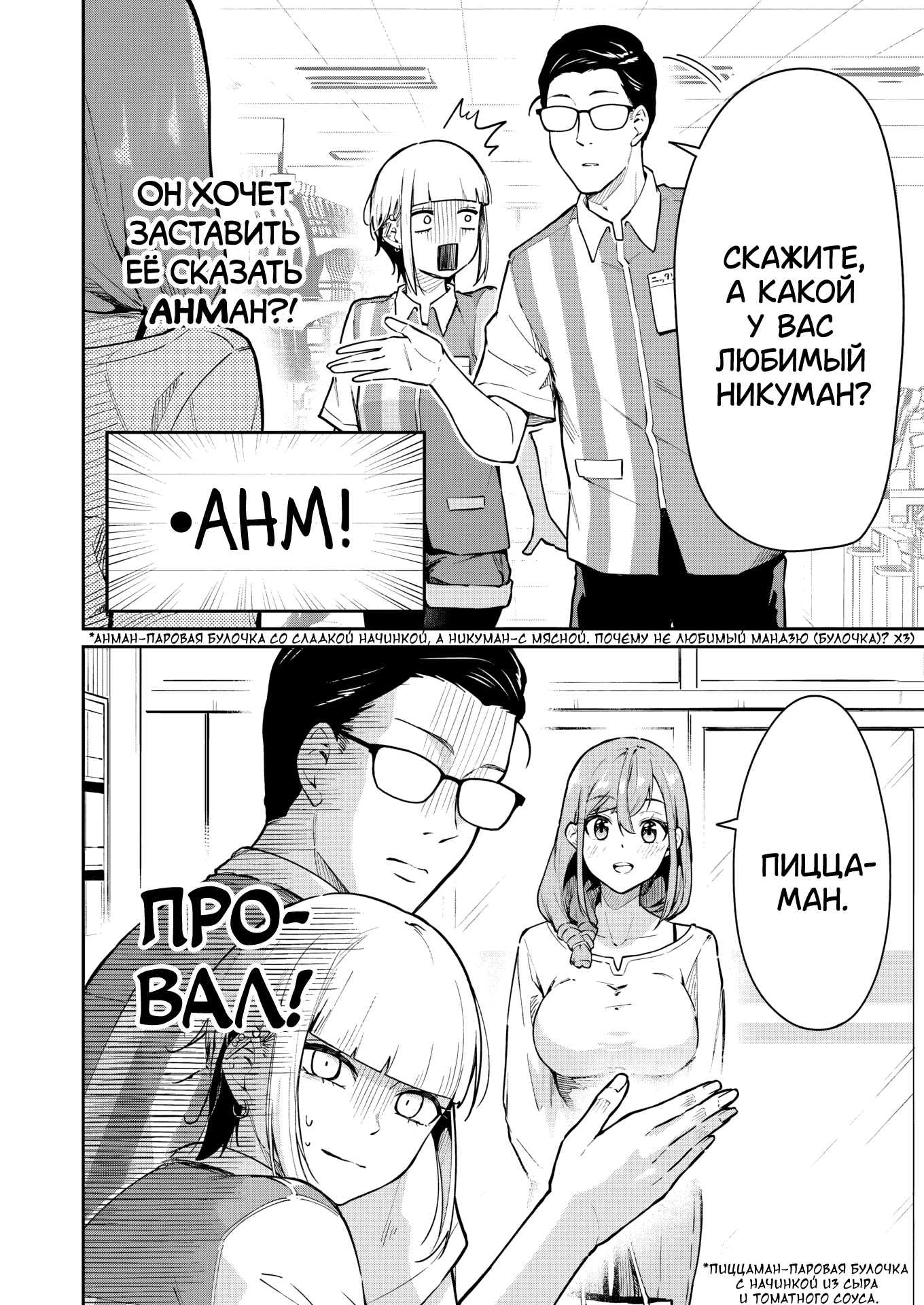 Манга Это вы, Тамагава-сан? - Глава 4 Страница 12