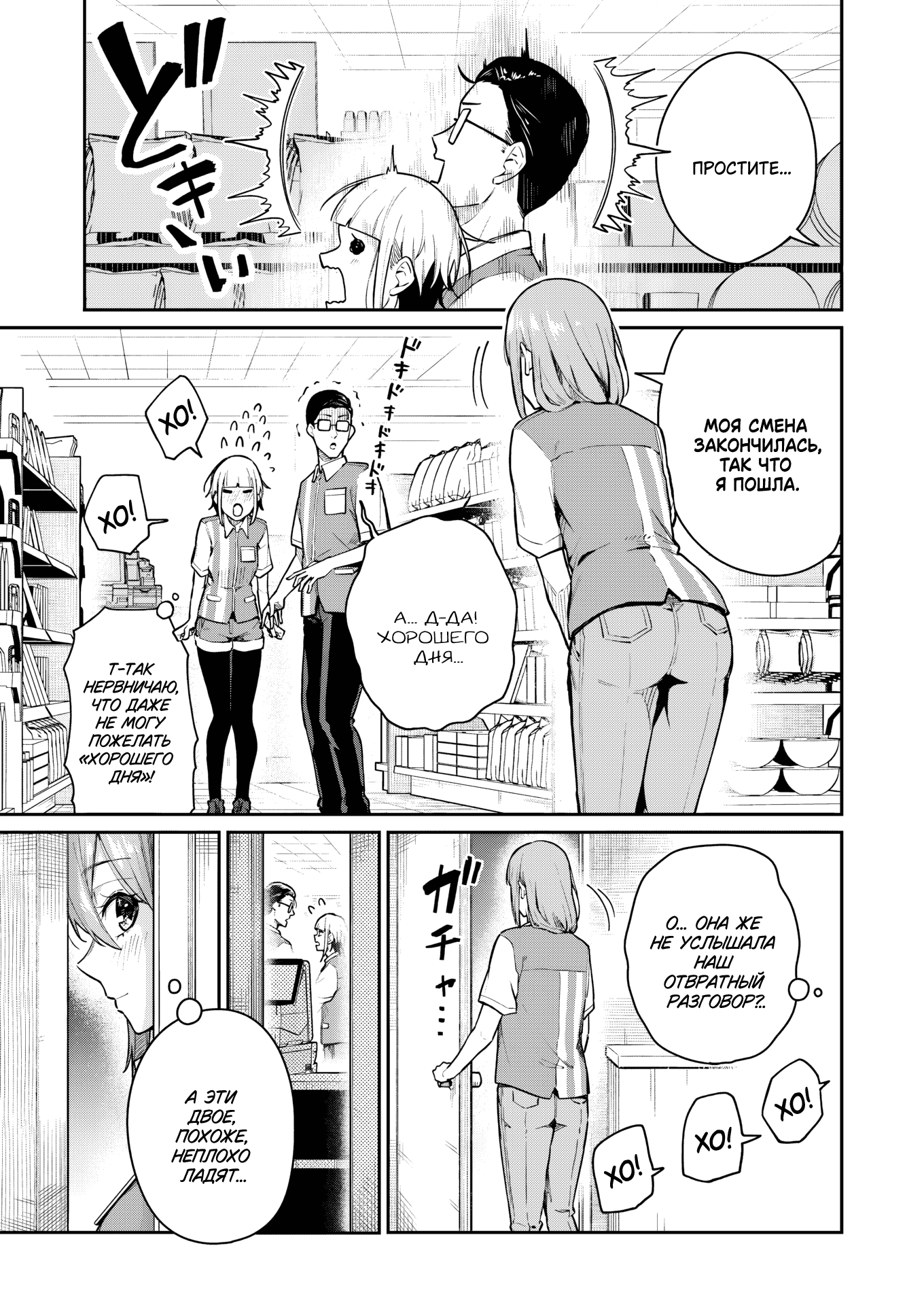 Манга Это вы, Тамагава-сан? - Глава 4 Страница 3