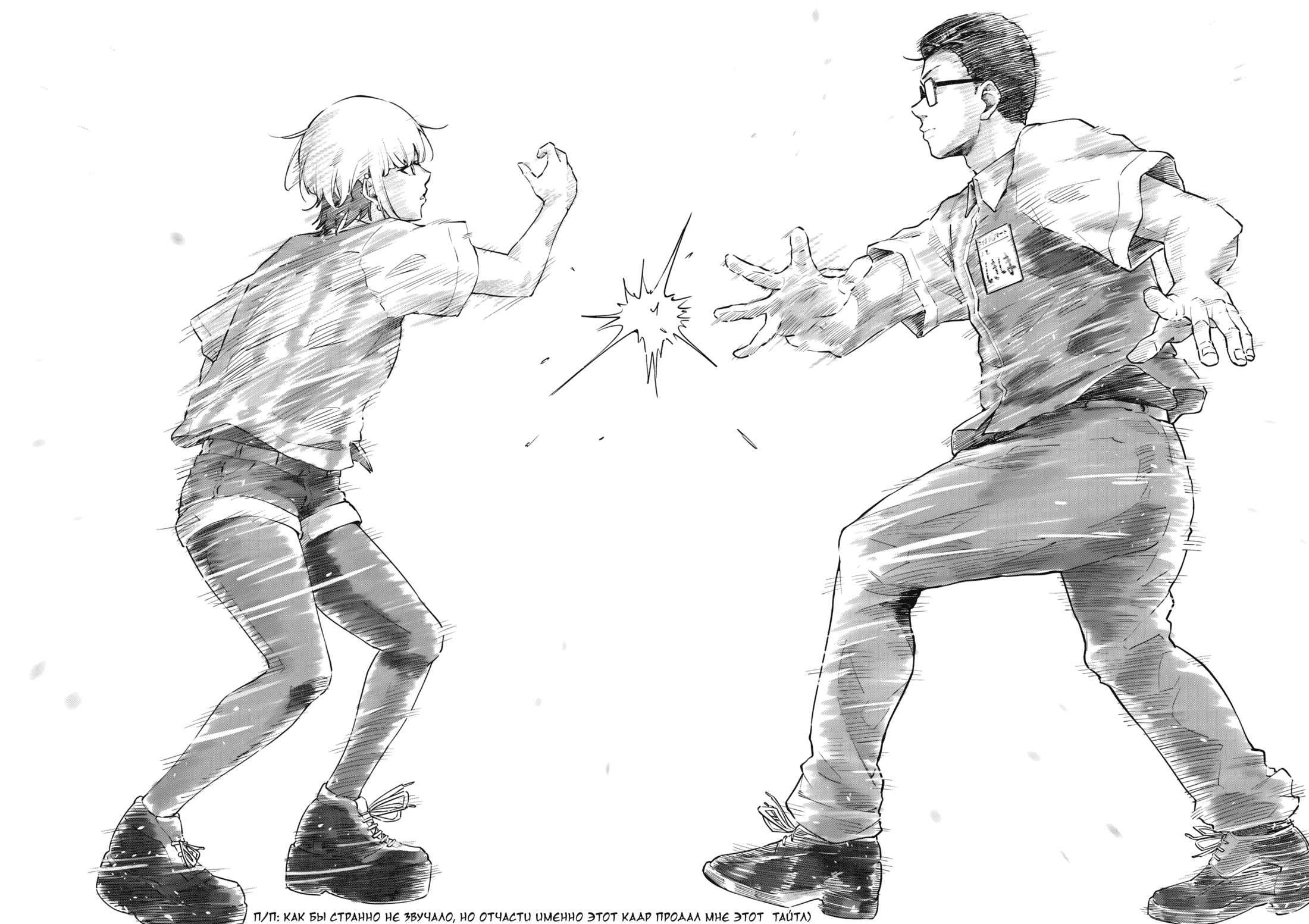 Манга Это вы, Тамагава-сан? - Глава 4 Страница 18