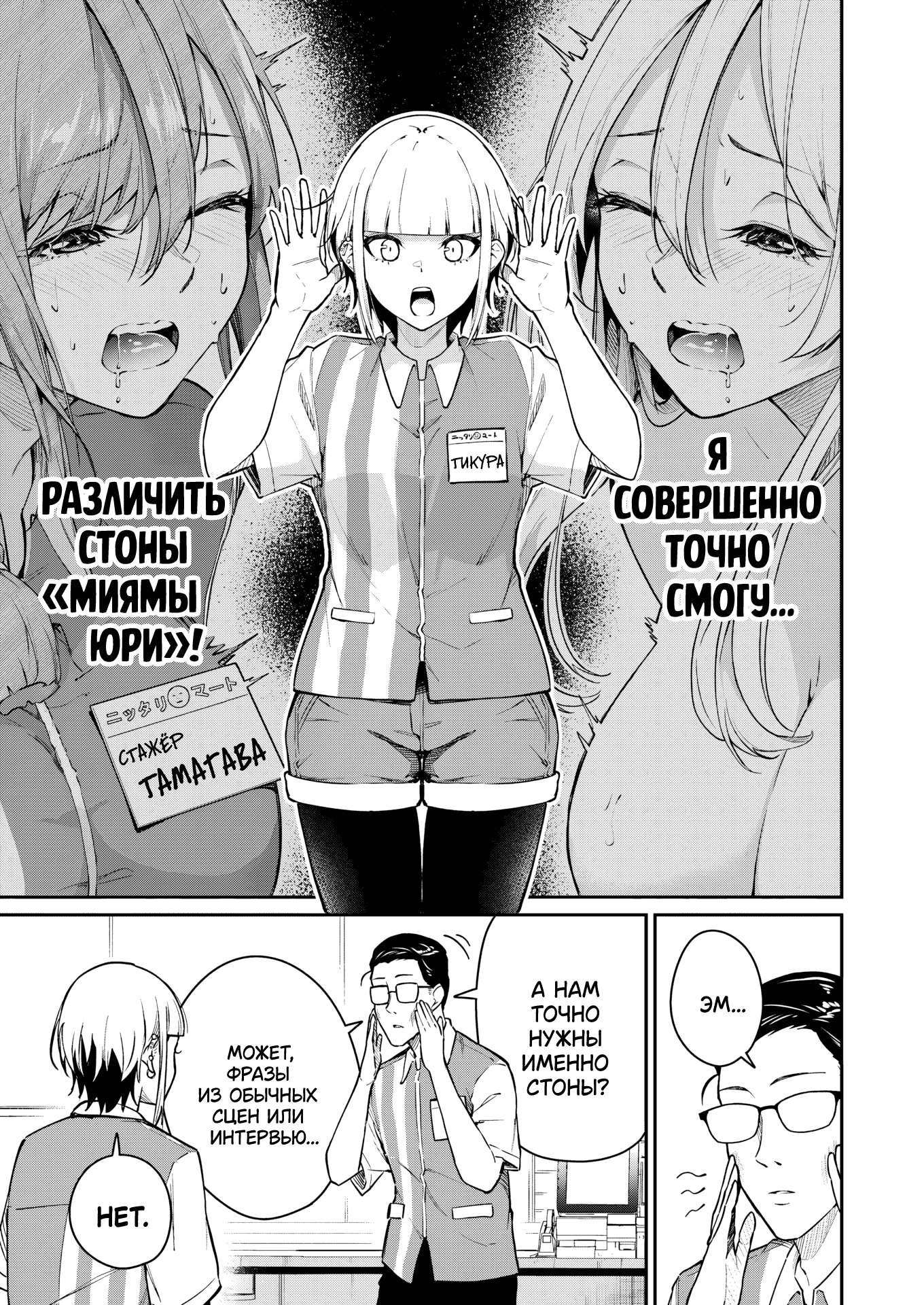 Манга Это вы, Тамагава-сан? - Глава 4 Страница 7