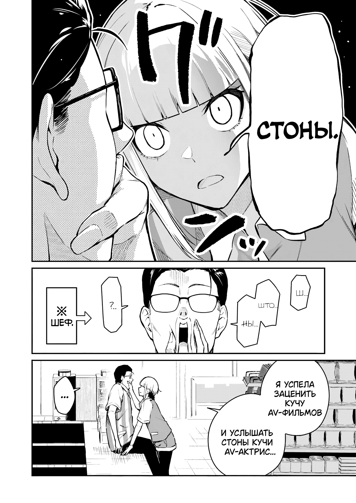 Манга Это вы, Тамагава-сан? - Глава 4 Страница 6