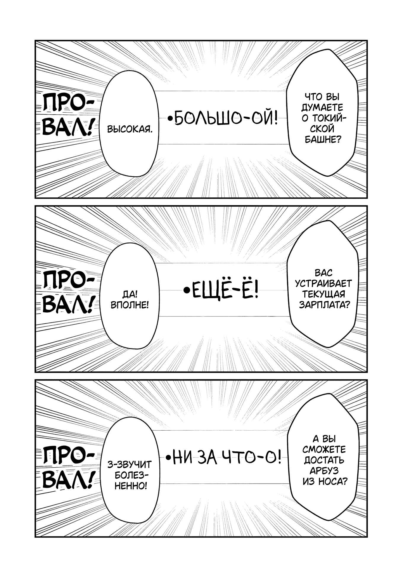 Манга Это вы, Тамагава-сан? - Глава 4 Страница 13