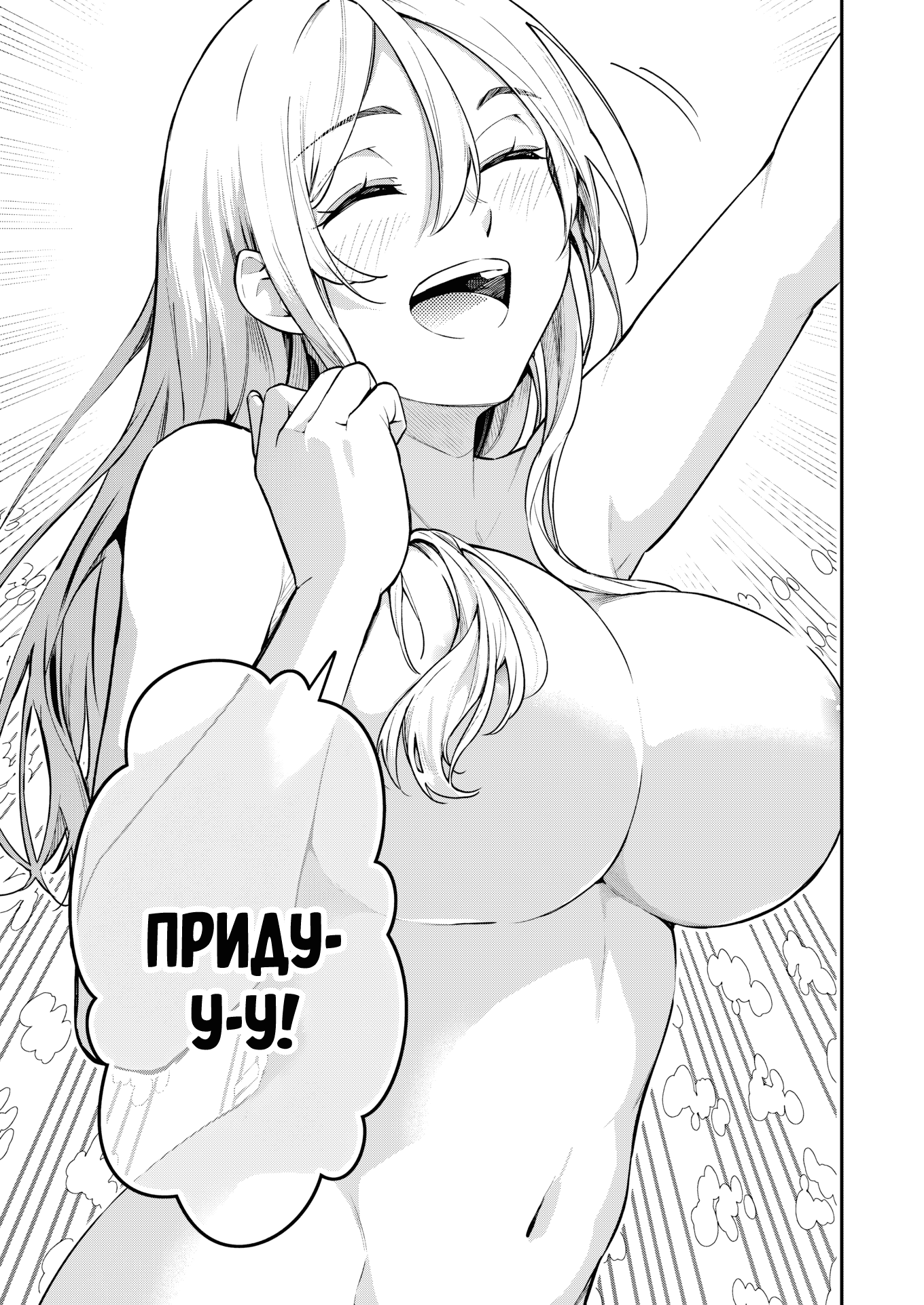 Манга Это вы, Тамагава-сан? - Глава 4 Страница 17