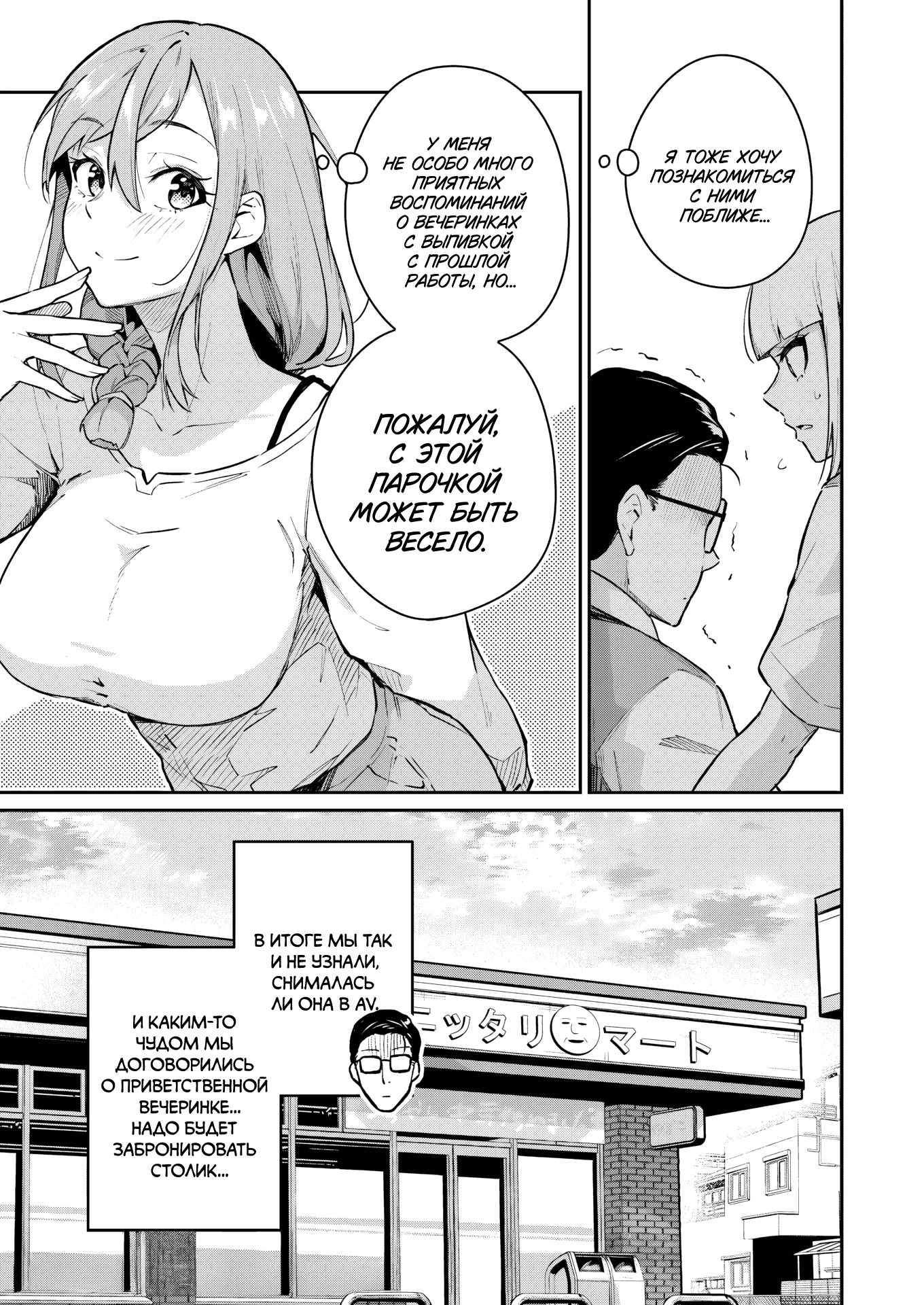 Манга Это вы, Тамагава-сан? - Глава 4 Страница 20