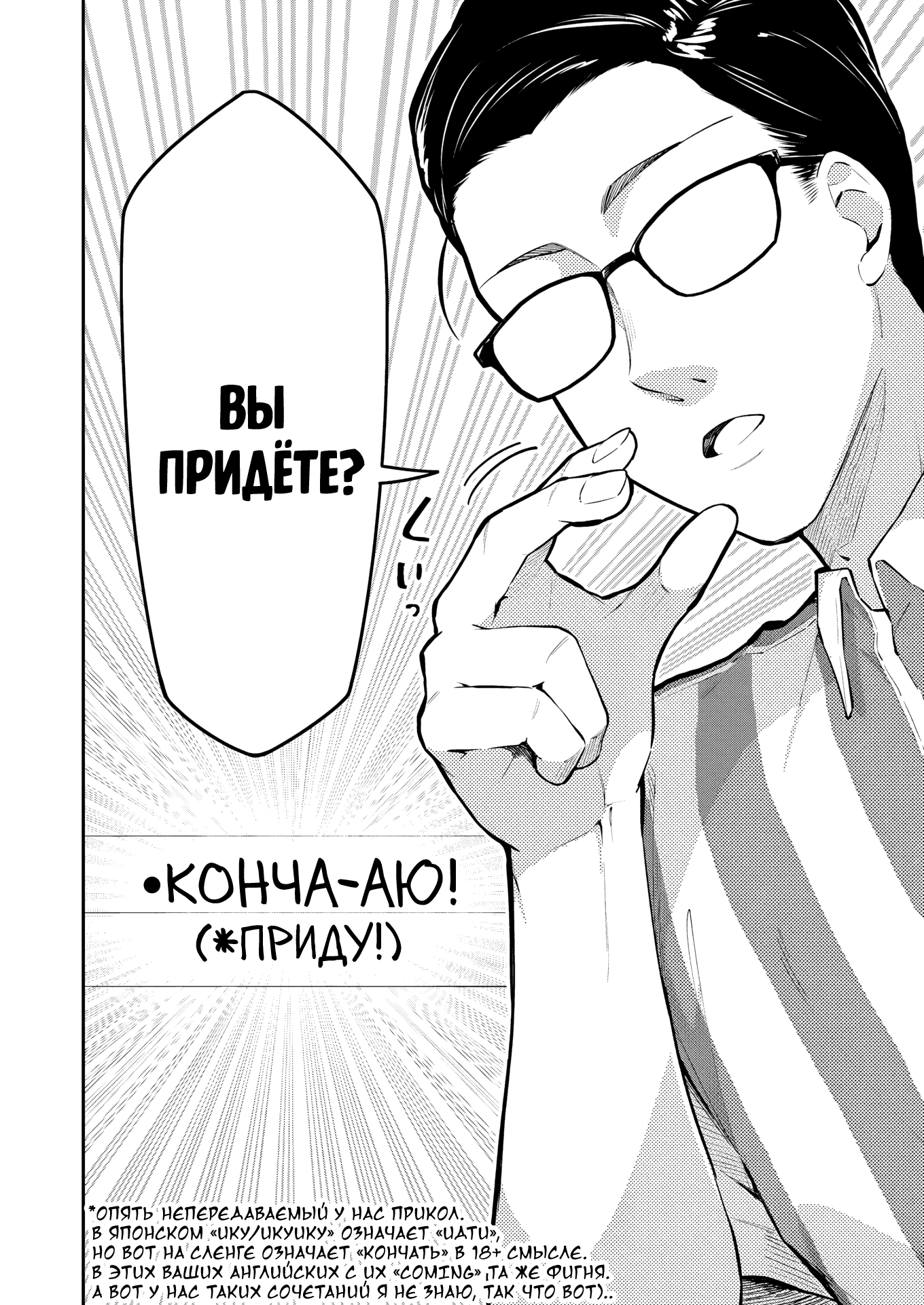 Манга Это вы, Тамагава-сан? - Глава 4 Страница 16