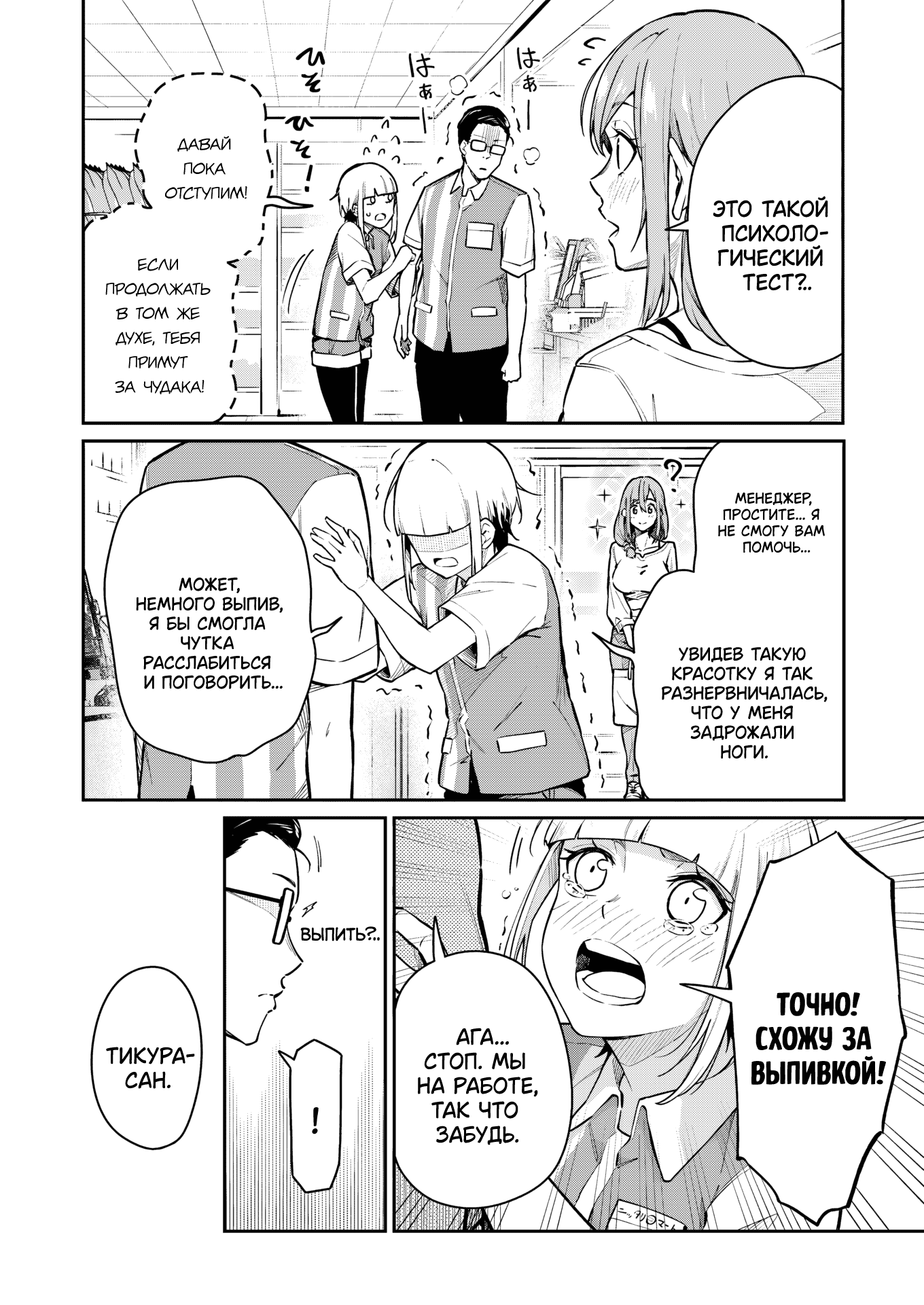 Манга Это вы, Тамагава-сан? - Глава 4 Страница 14