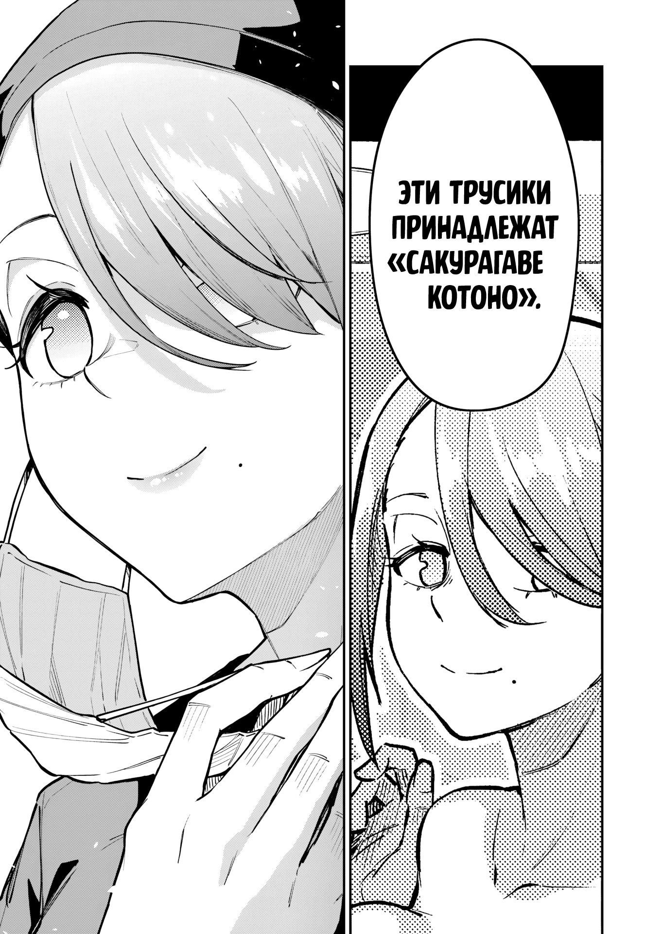 Манга Это вы, Тамагава-сан? - Глава 7 Страница 17
