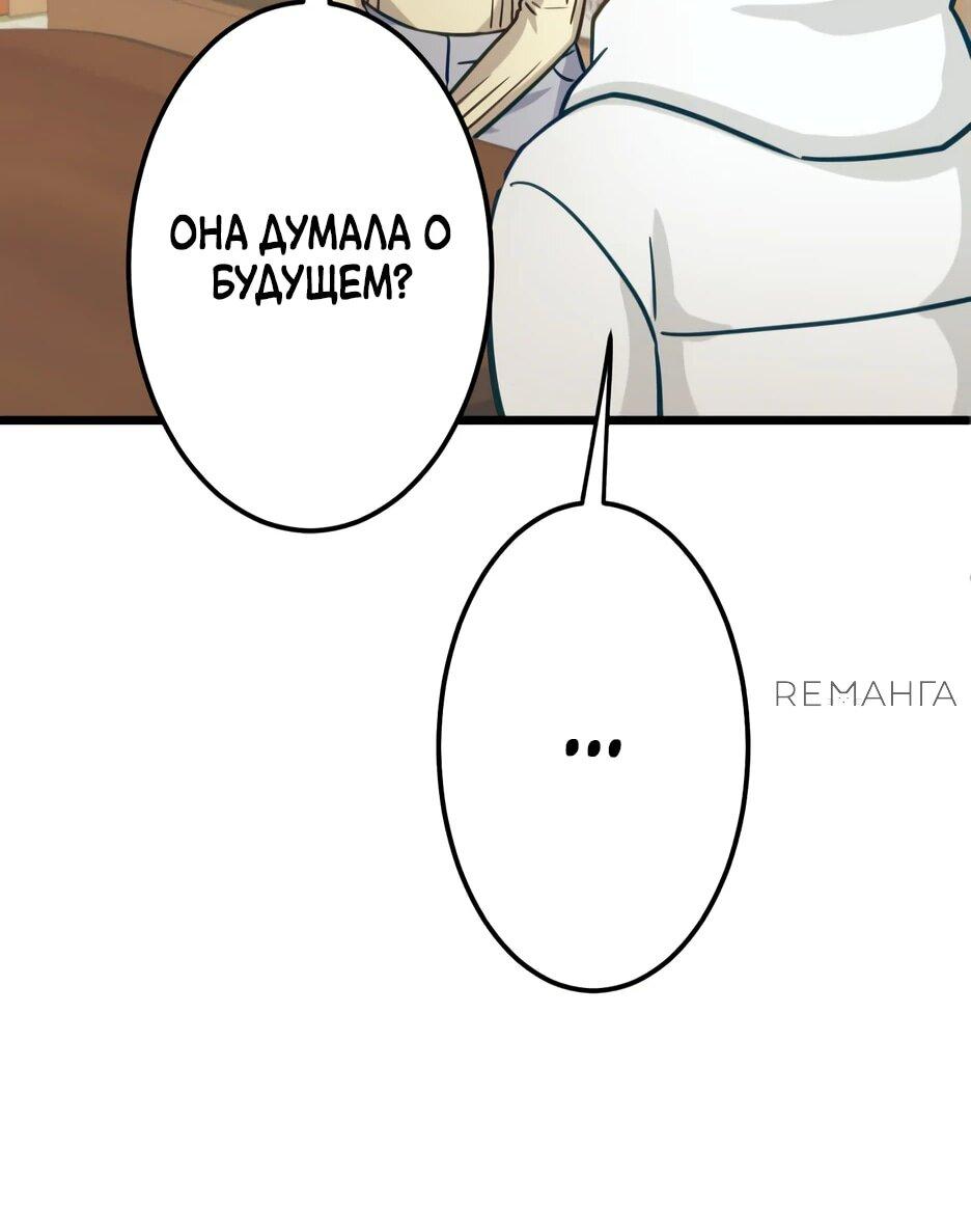 Манга Я единственный герой - Глава 47 Страница 58