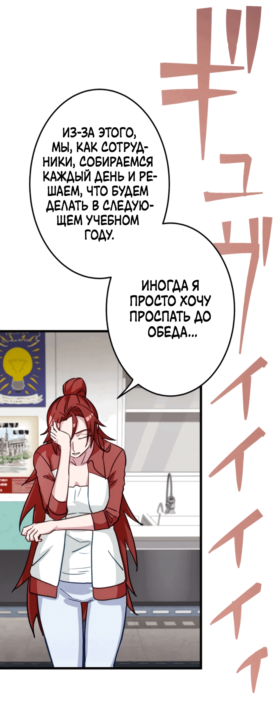 Манга Я единственный герой - Глава 44 Страница 17