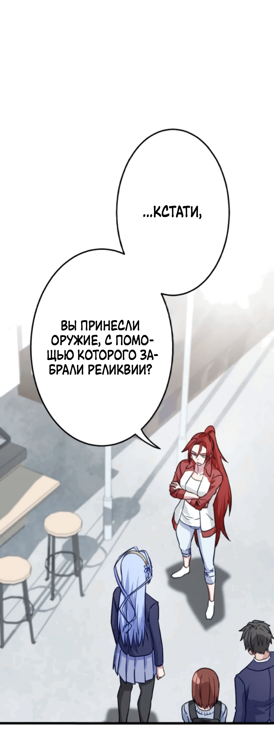 Манга Я единственный герой - Глава 42 Страница 73