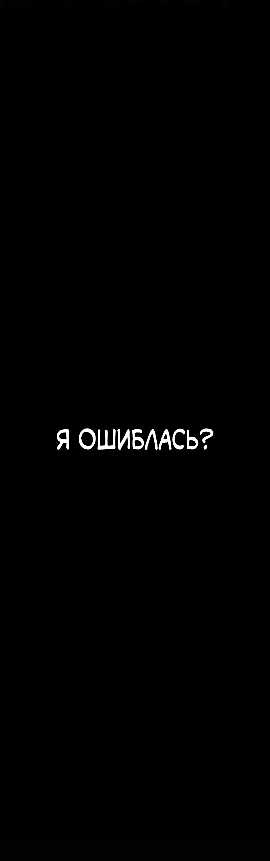 Манга Я единственный герой - Глава 41 Страница 6