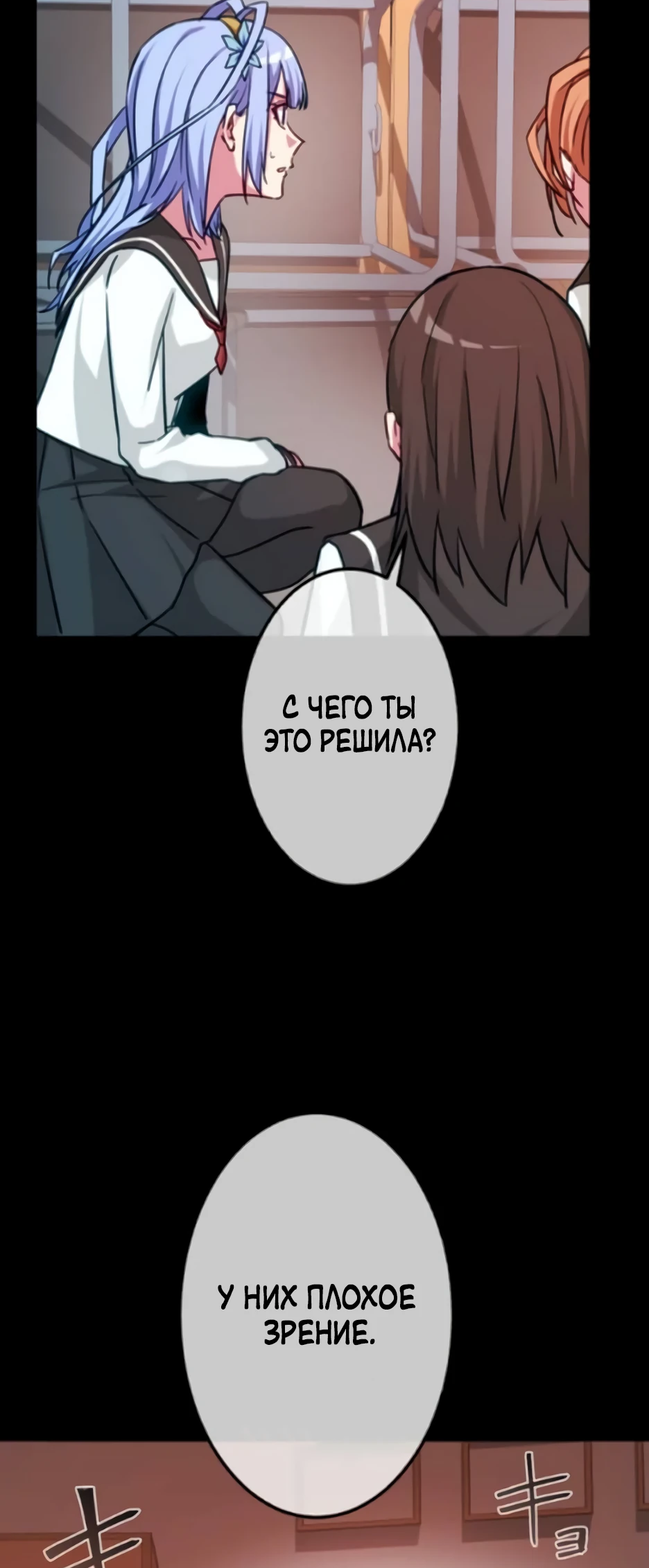 Манга Я единственный герой - Глава 41 Страница 15