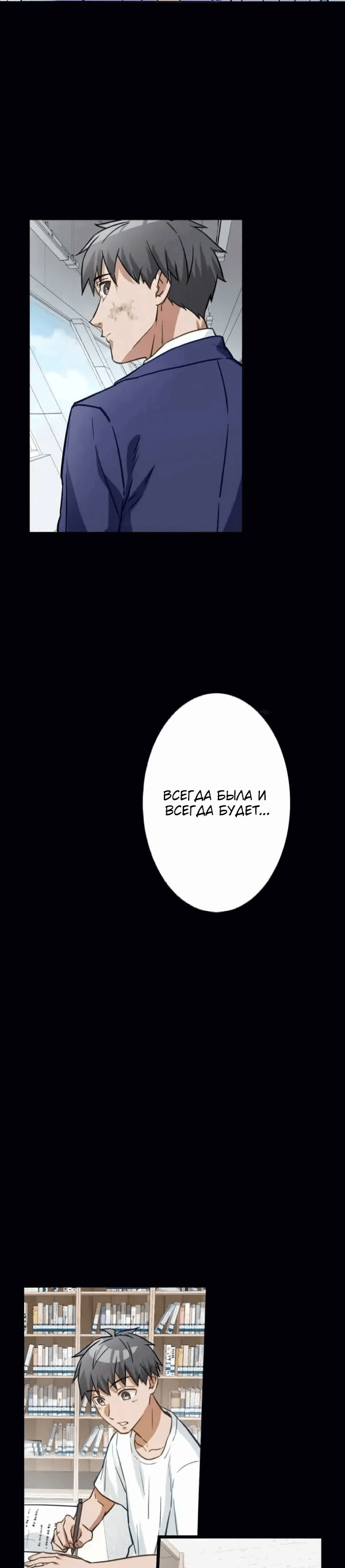 Манга Я единственный герой - Глава 40 Страница 39
