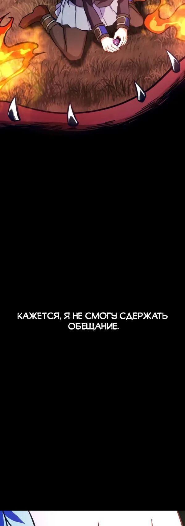 Манга Я единственный герой - Глава 39 Страница 63