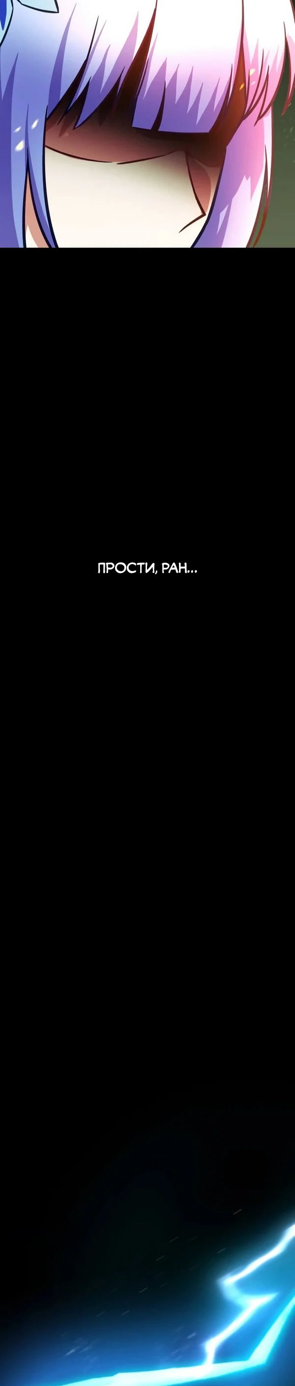 Манга Я единственный герой - Глава 39 Страница 64