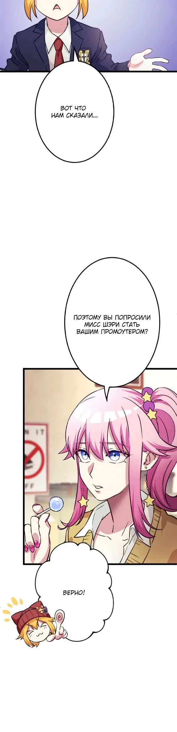 Манга Я единственный герой - Глава 31 Страница 28