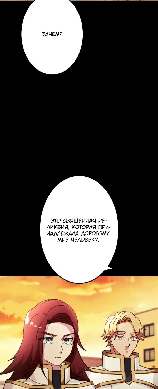 Манга Я единственный герой - Глава 30 Страница 36