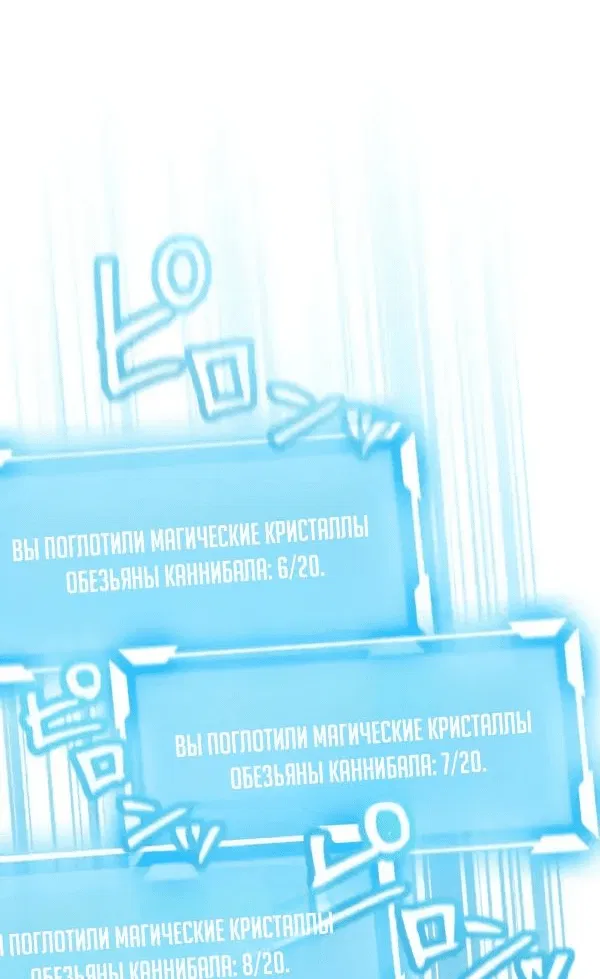 Манга Я единственный герой - Глава 30 Страница 18