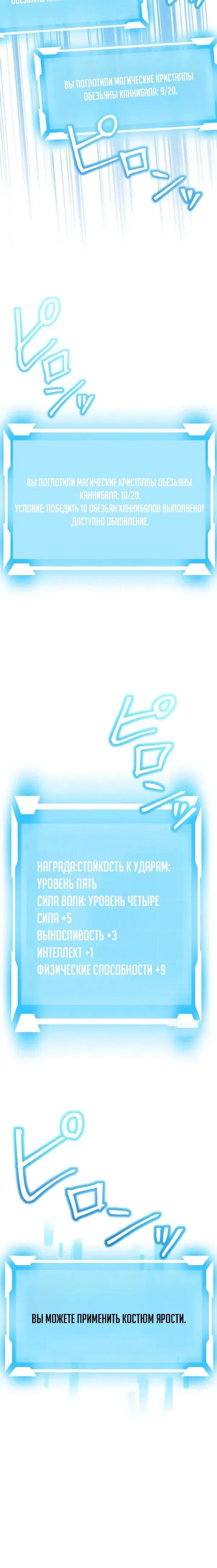 Манга Я единственный герой - Глава 30 Страница 19