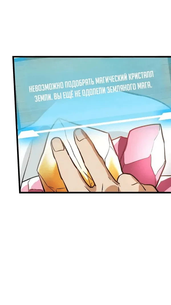 Манга Я единственный герой - Глава 30 Страница 9