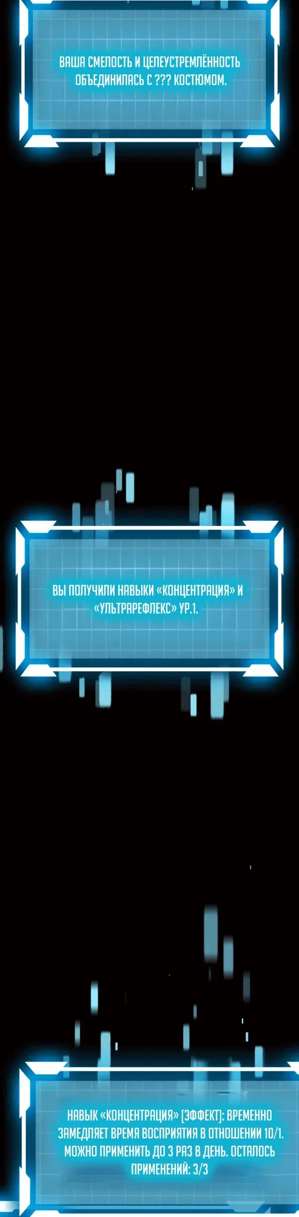 Манга Я единственный герой - Глава 23 Страница 24