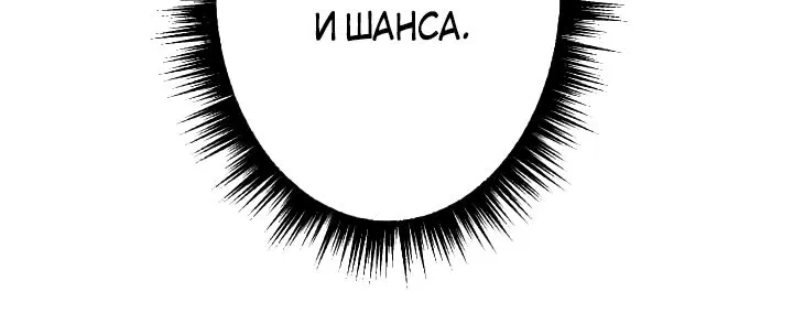 Манга Я единственный герой - Глава 12 Страница 24