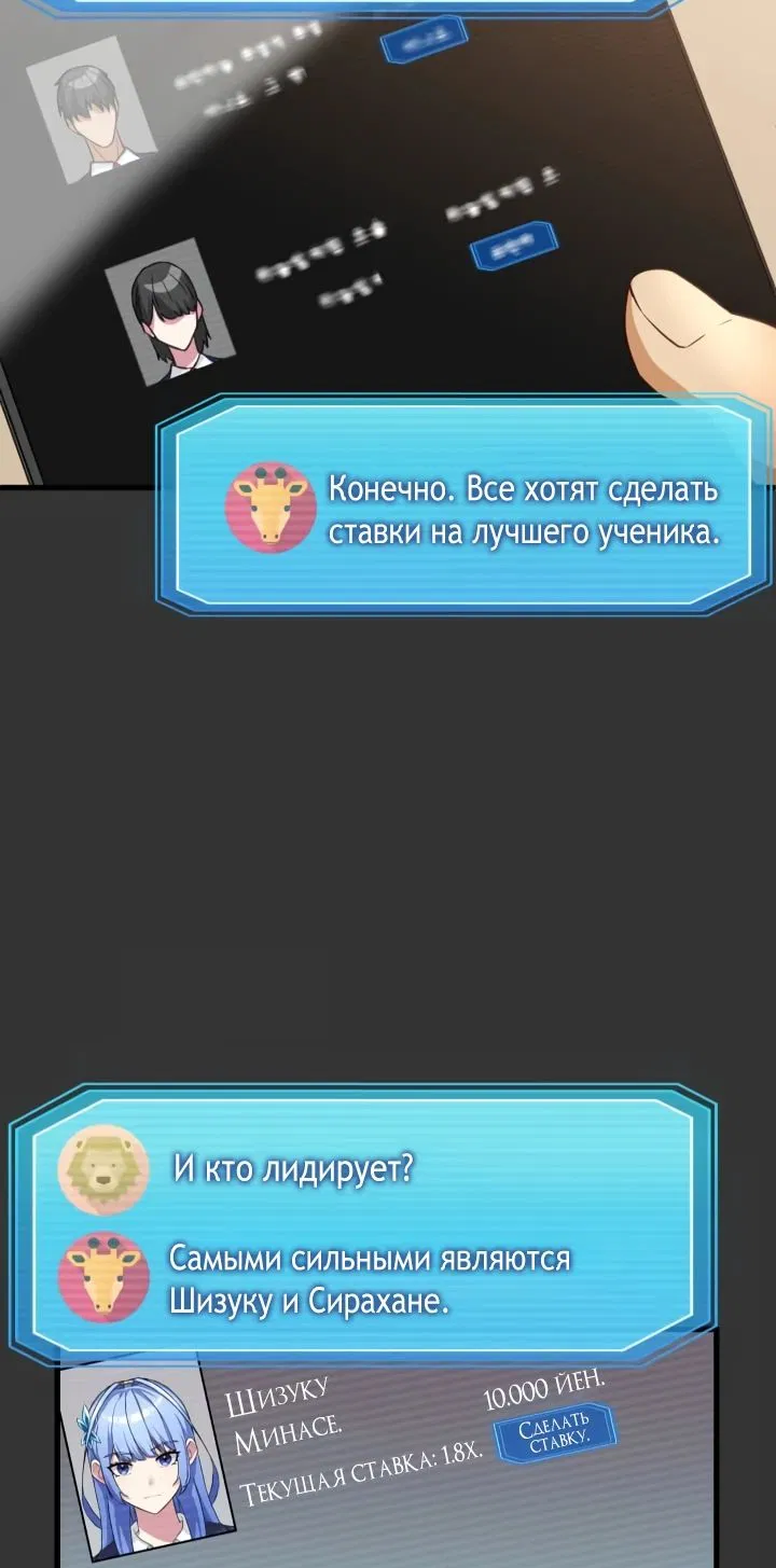 Манга Я единственный герой - Глава 11 Страница 4