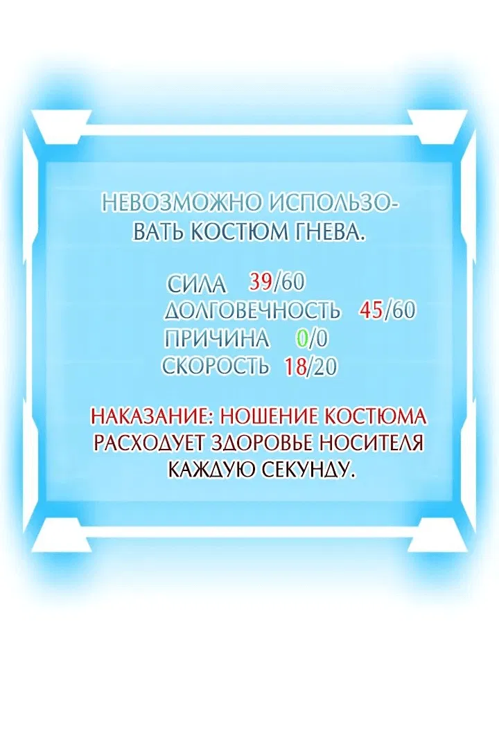 Манга Я единственный герой - Глава 11 Страница 15