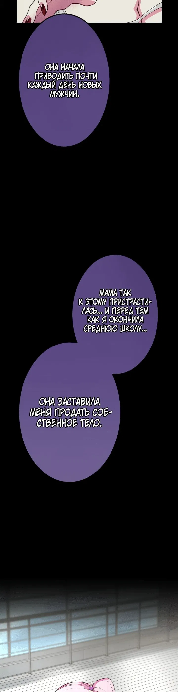 Манга Я единственный герой - Глава 5 Страница 55