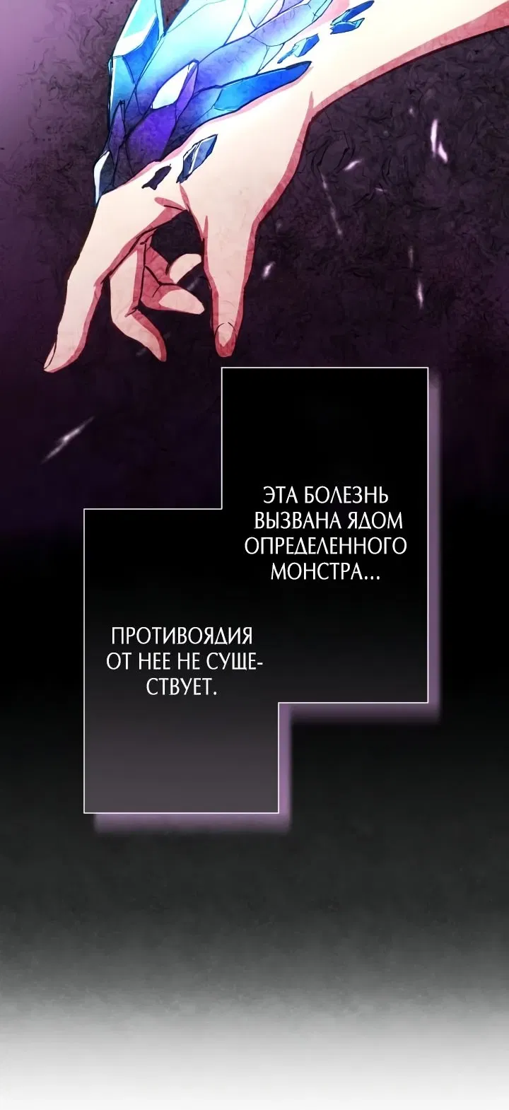 Манга Я единственный герой - Глава 3 Страница 34